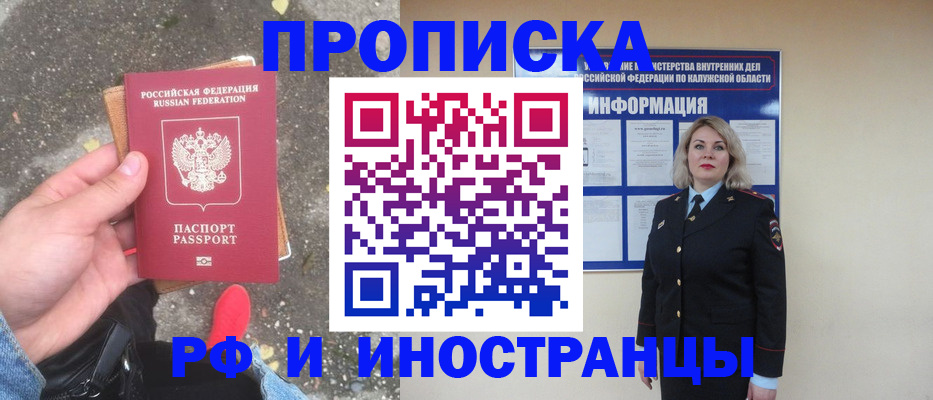 прописка поиск в Зверево