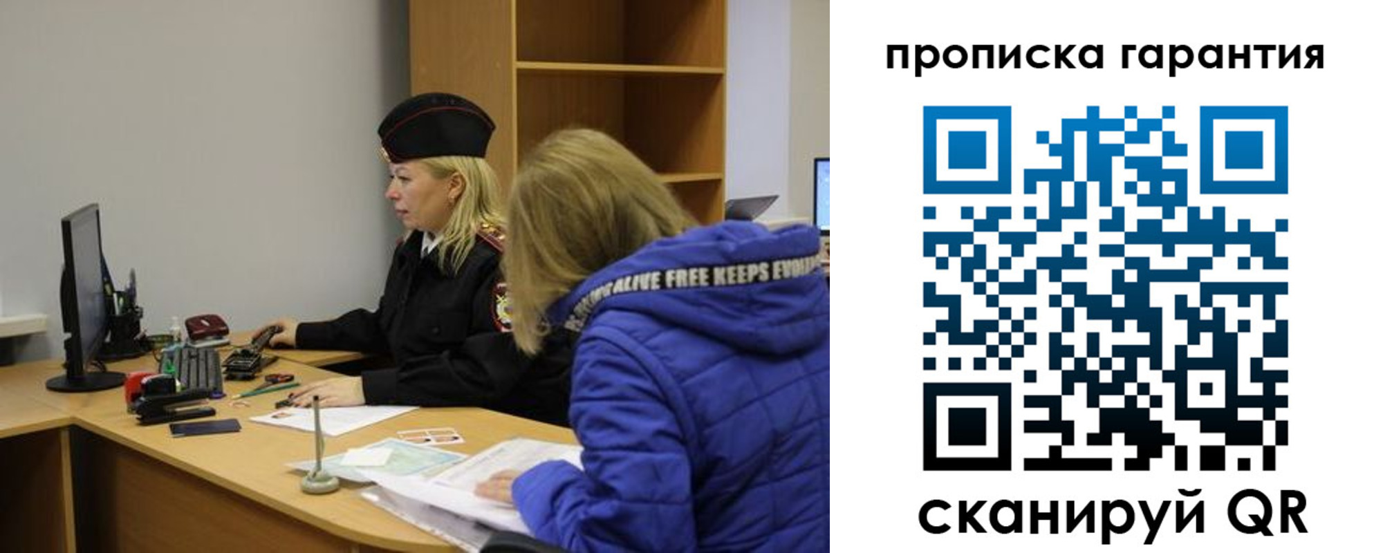 прописка штамп в Зверево