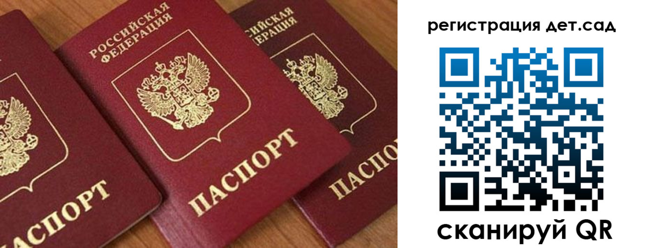 прописка 2025 в Зверево