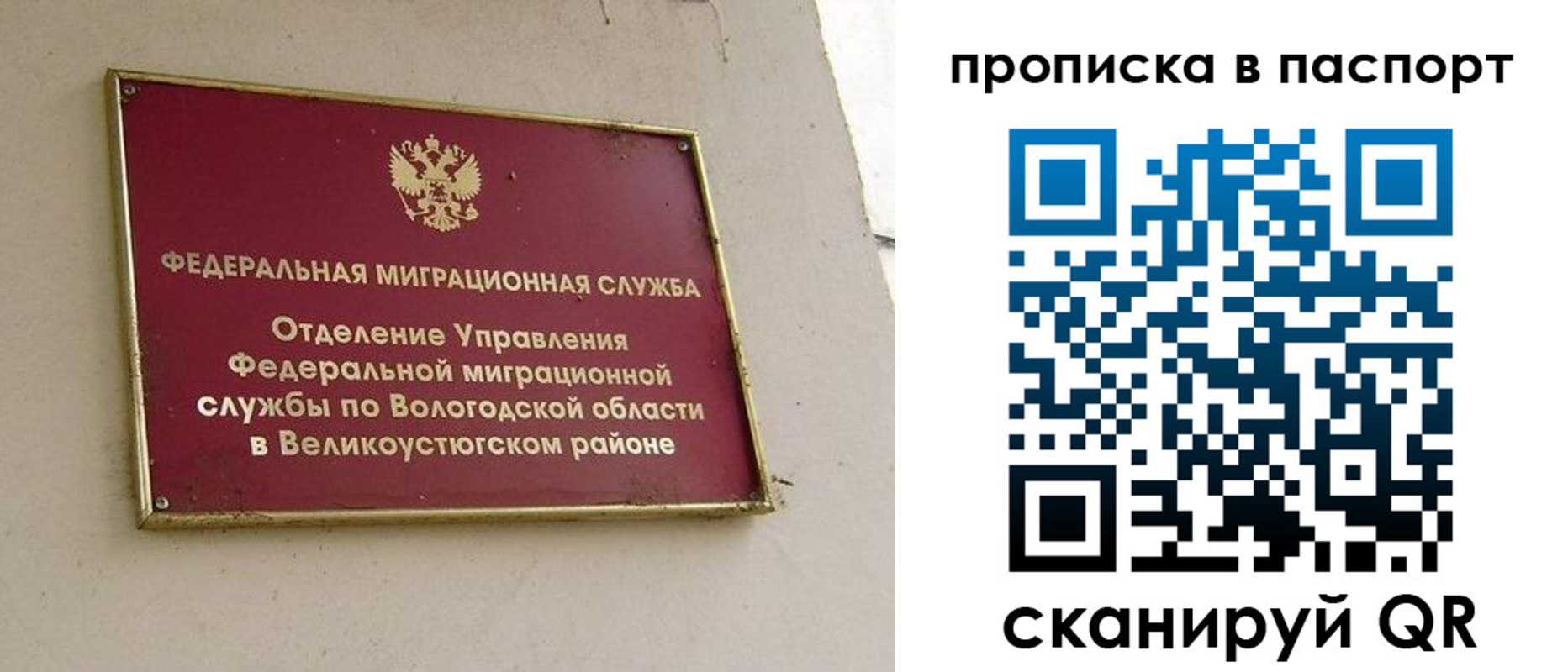 где прописаться в Зверево