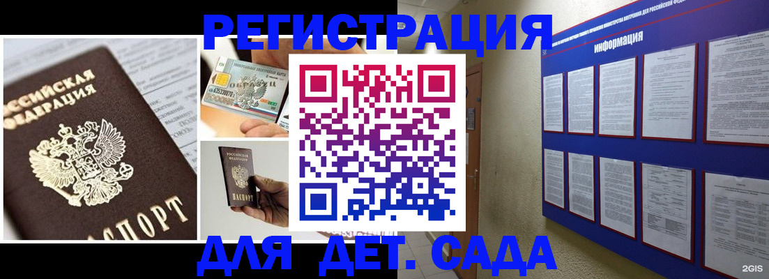 временная регистрация законно в Зверево