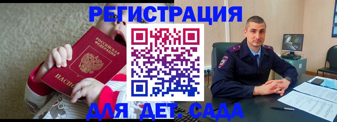 временная прописка в Зверево