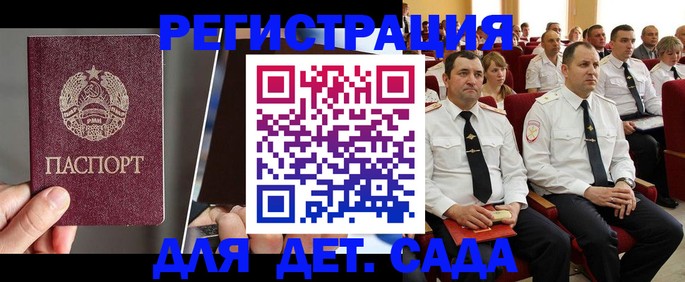 прописка для военкомата в Зверево