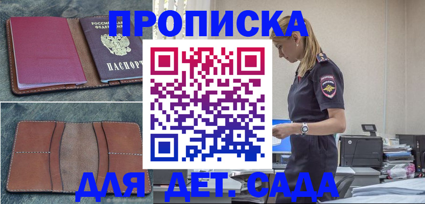 временная регистрация поиск в Зверево