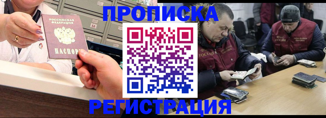 регистрация в Зверево